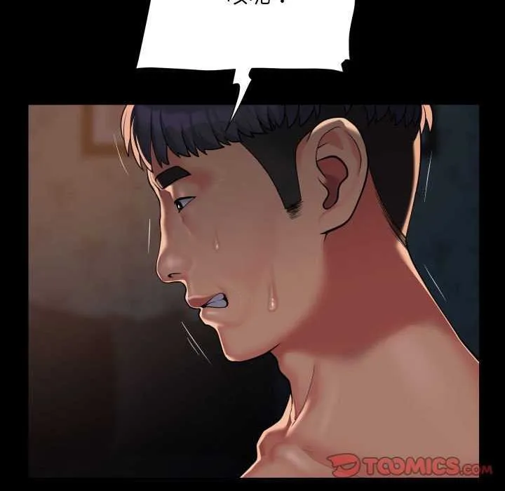 敲开你的门 - 第128話 - page 14