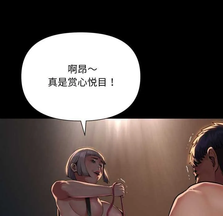 敲开你的门 - 第128話 - page 15