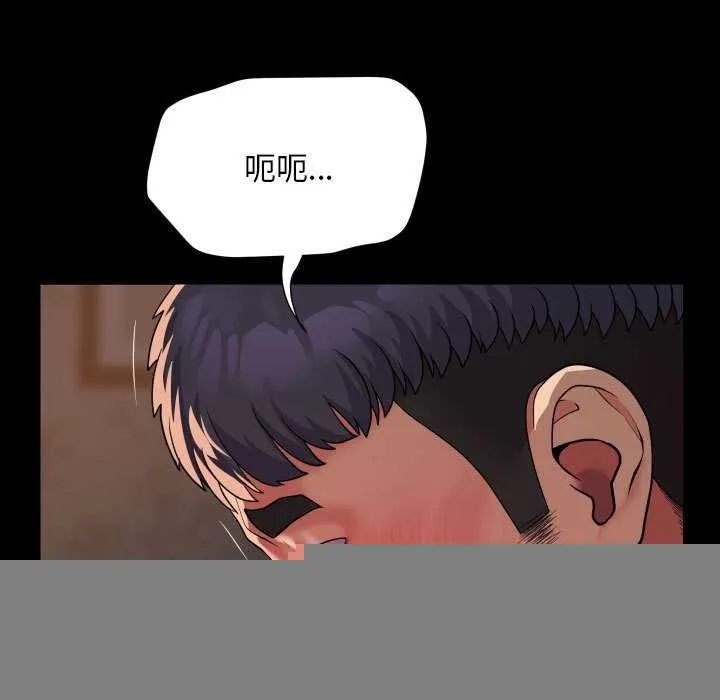 敲开你的门 - 第128話 - page 24