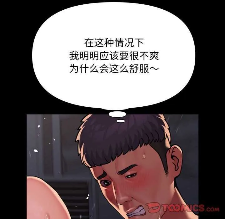 敲开你的门 - 第128話 - page 30