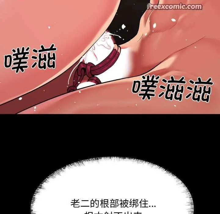 敲开你的门 - 第128話 - page 32