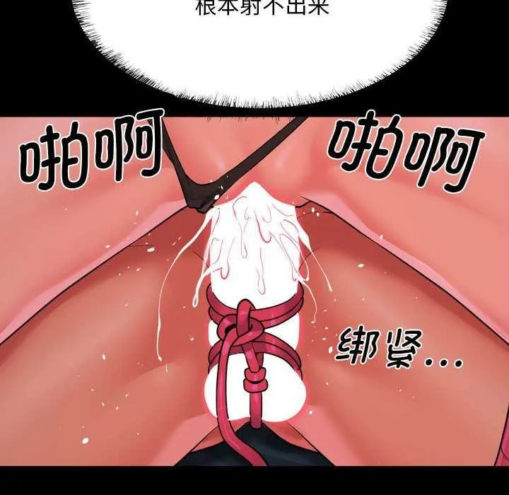 敲开你的门 - 第128話 - page 33