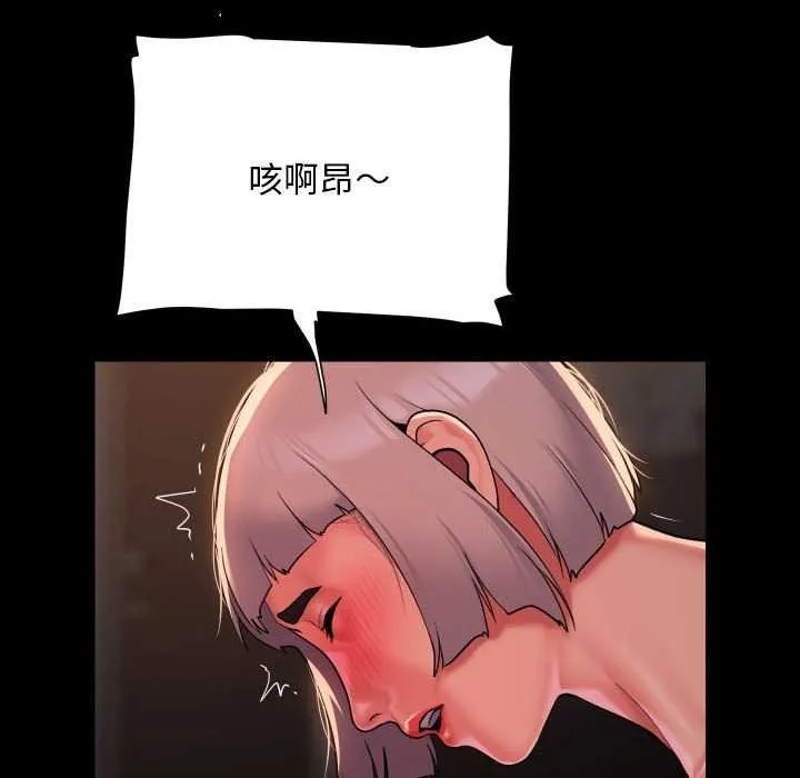 敲开你的门 - 第128話 - page 37