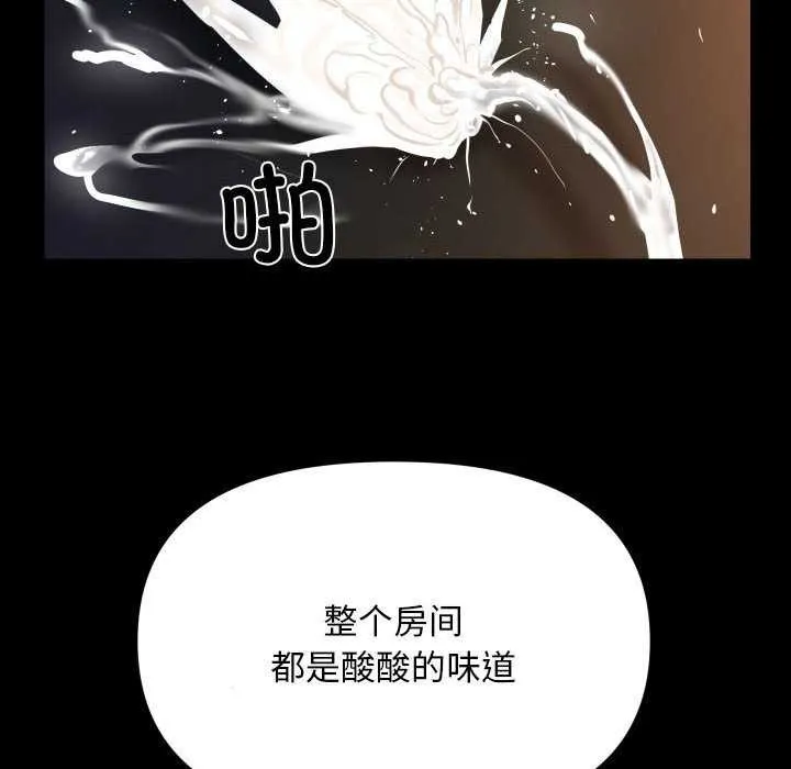 敲开你的门 - 第128話 - page 43