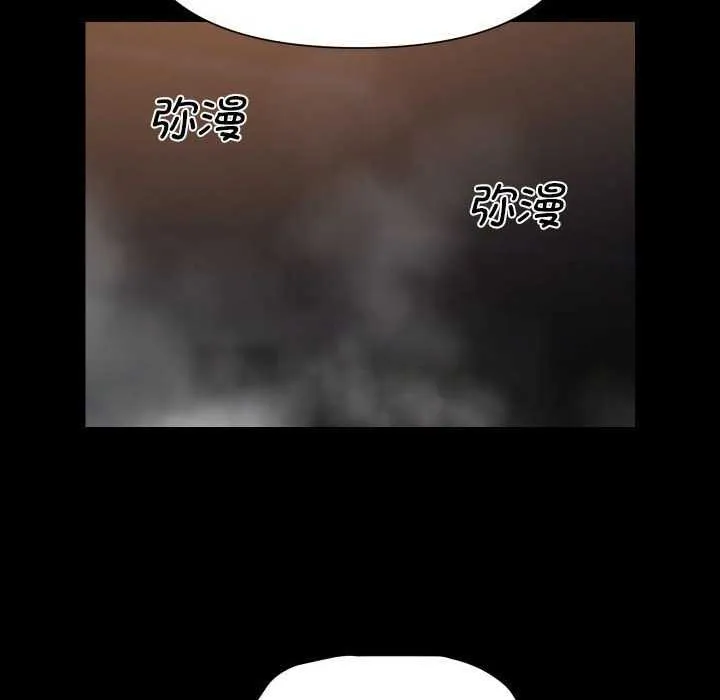 敲开你的门 - 第128話 - page 44