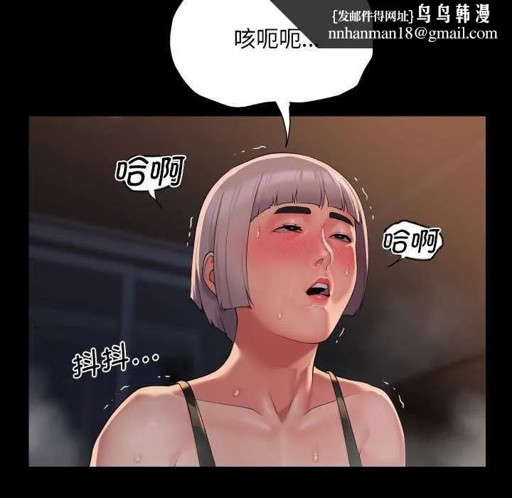 敲开你的门 - 第128話 - page 45