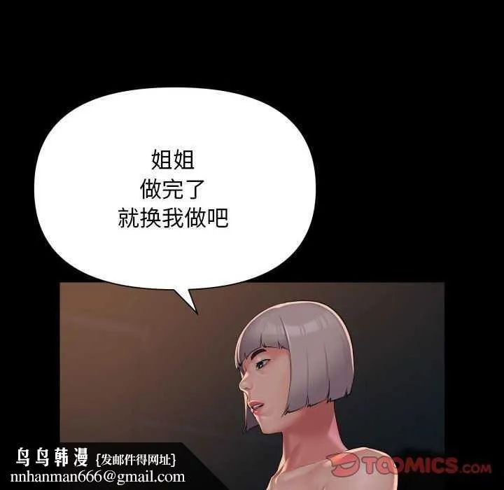 敲开你的门 - 第128話 - page 46