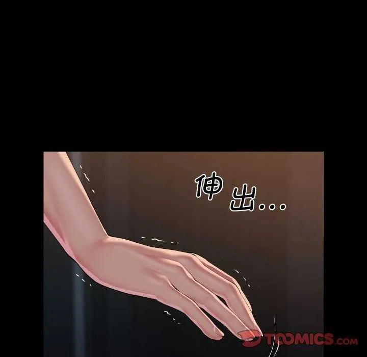 敲开你的门 - 第128話 - page 50
