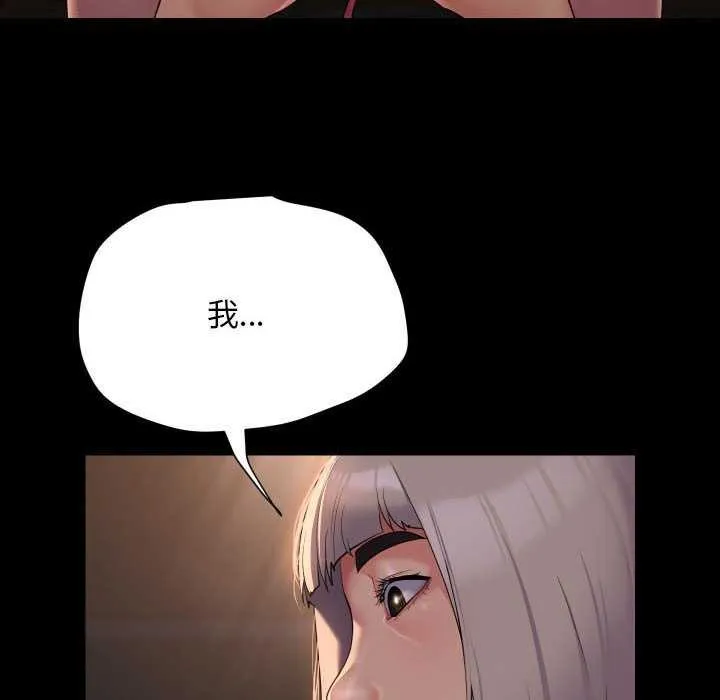 敲开你的门 - 第128話 - page 56
