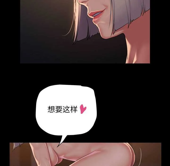敲开你的门 - 第128話 - page 57