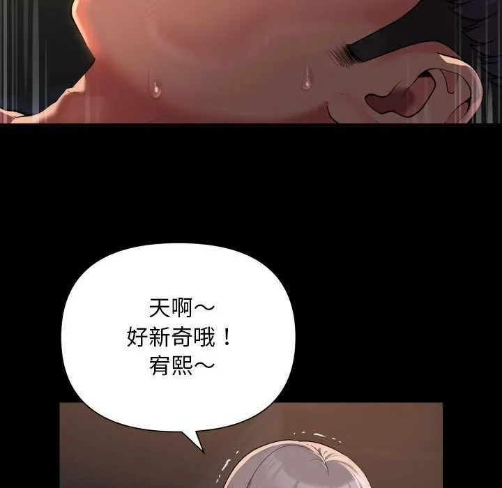 敲开你的门 - 第128話 - page 61