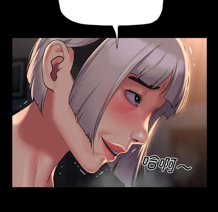 敲开你的门 - 第128話 - page 63