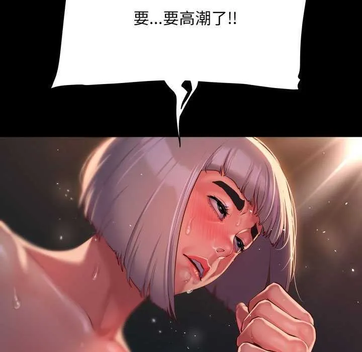 敲开你的门 - 第128話 - page 84