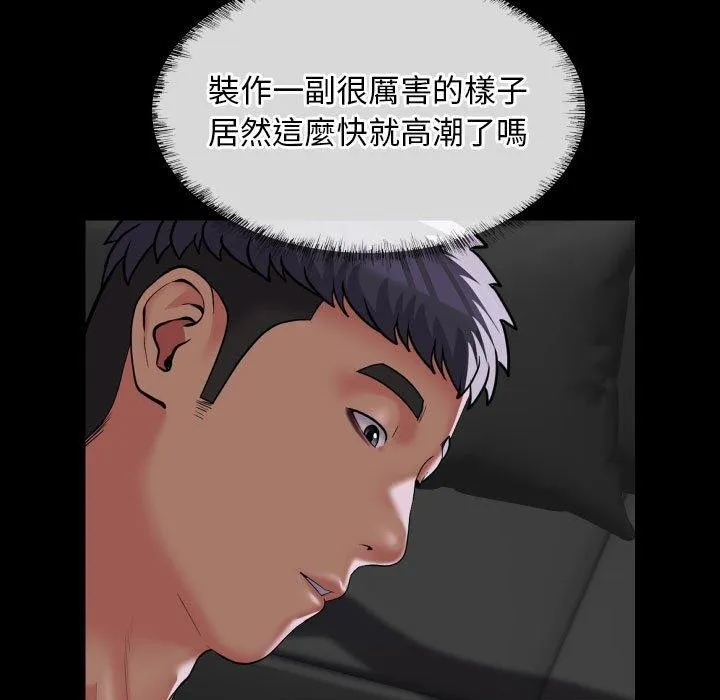 敲开你的门 - 第123話 - page 5