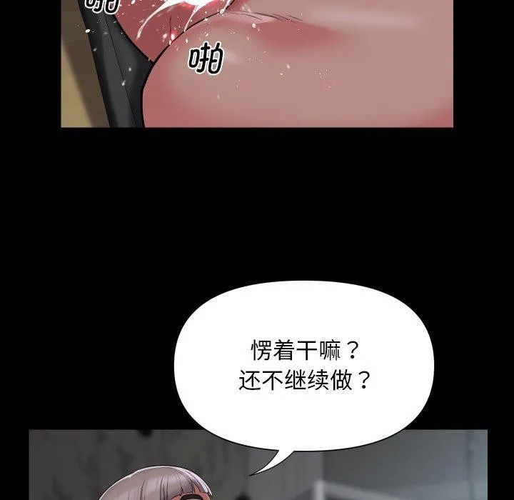 敲开你的门 - 第123話 - page 7