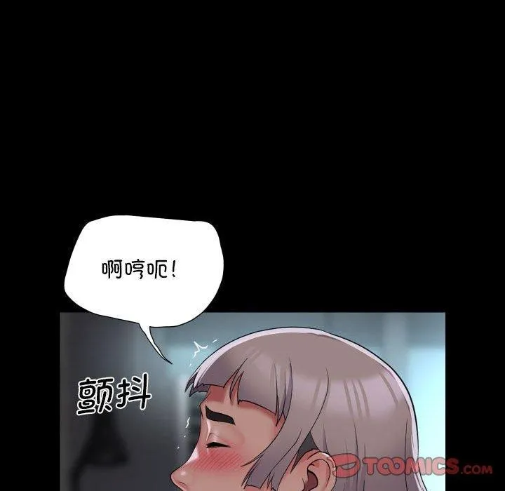 敲开你的门 - 第123話 - page 22
