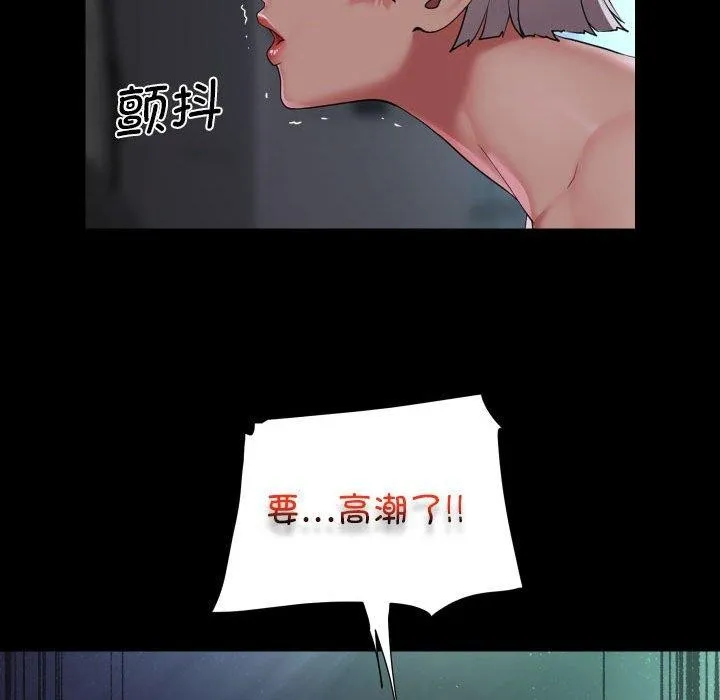敲开你的门 - 第123話 - page 23