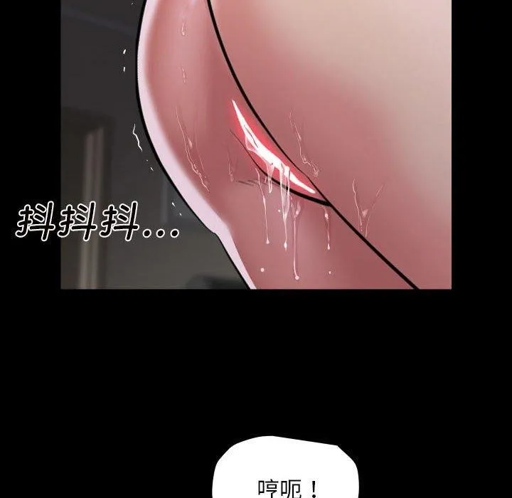 敲开你的门 - 第123話 - page 33
