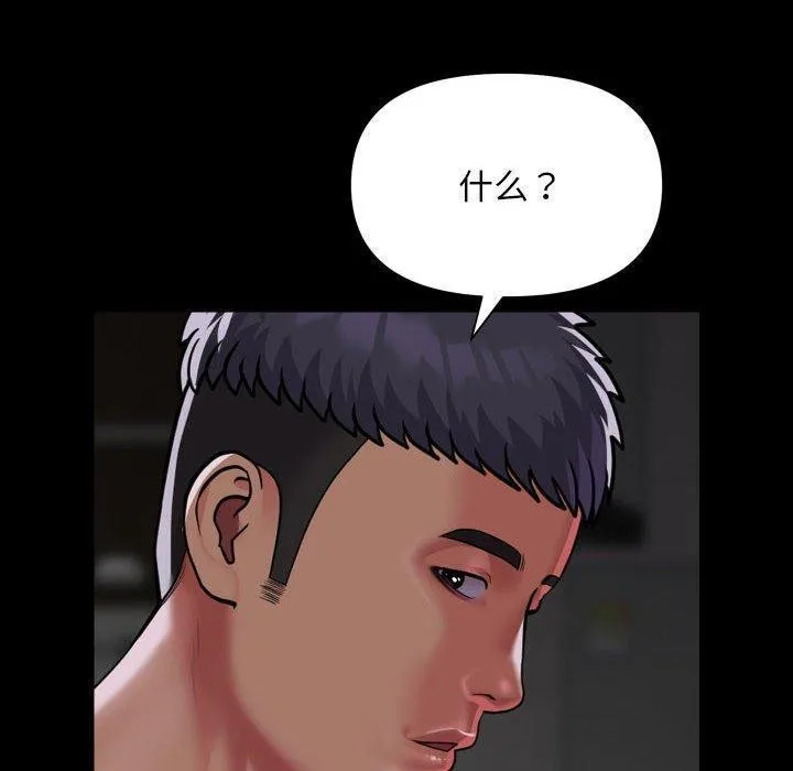 敲开你的门 - 第123話 - page 40