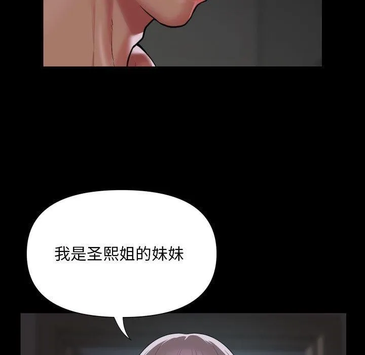 敲开你的门 - 第123話 - page 41