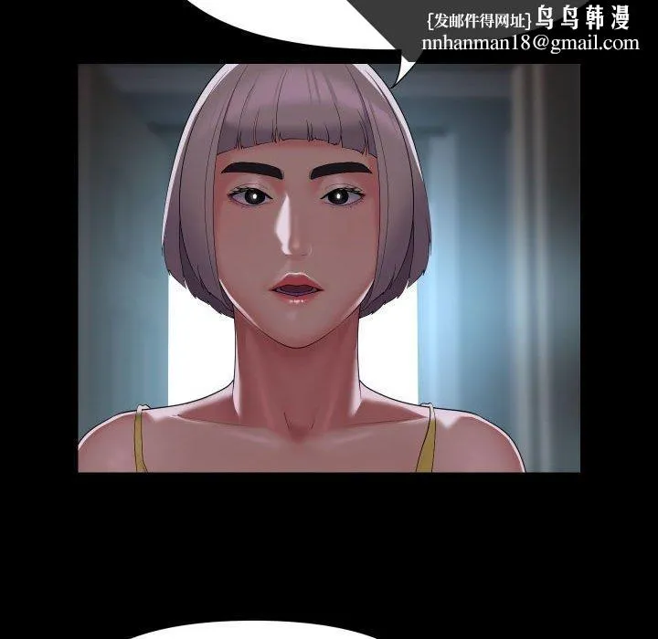 敲开你的门 - 第123話 - page 45