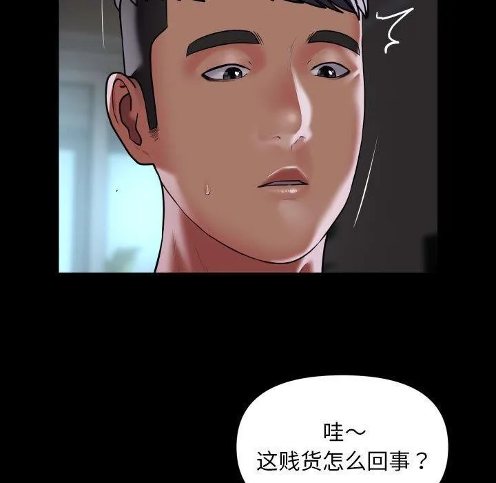敲开你的门 - 第123話 - page 61