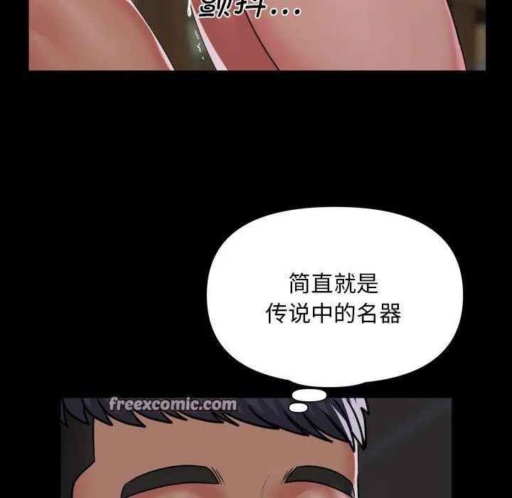 敲开你的门 - 第123話 - page 64