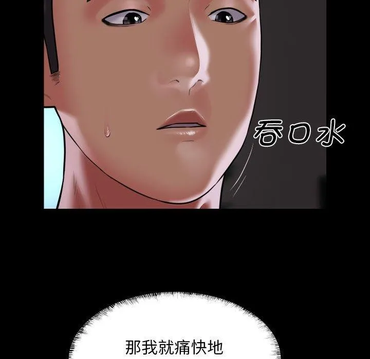 敲开你的门 - 第123話 - page 65