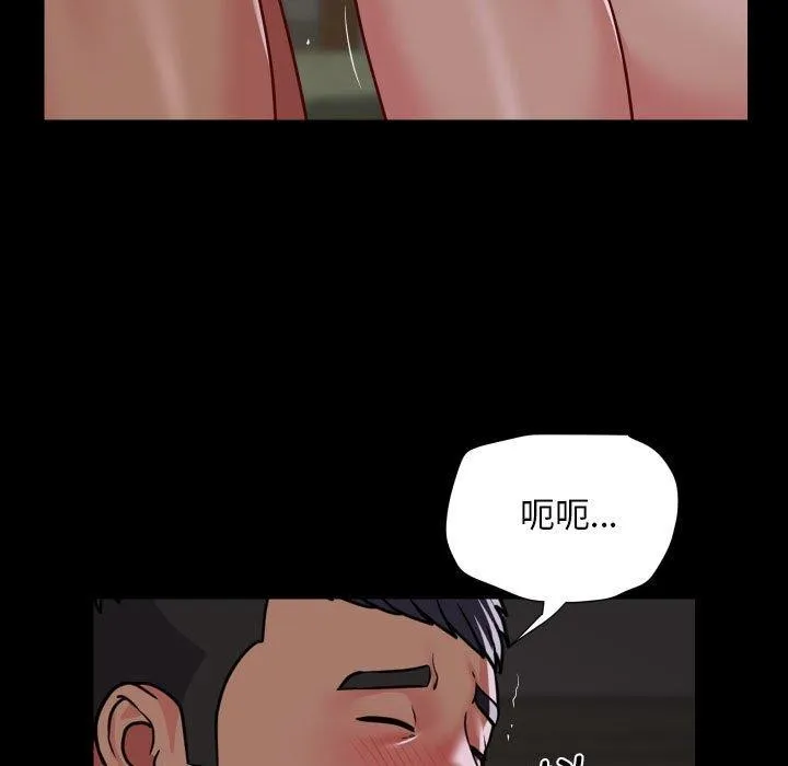 敲开你的门 - 第123話 - page 68