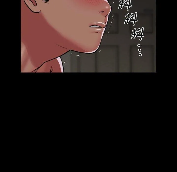 敲开你的门 - 第123話 - page 69