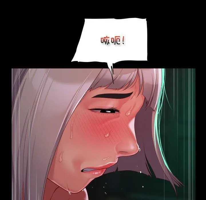 敲开你的门 - 第123話 - page 75