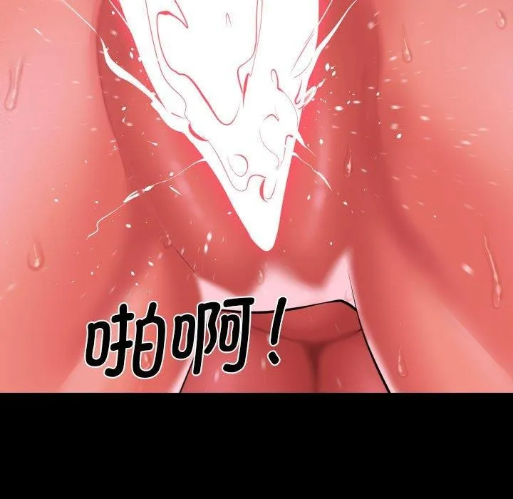 敲开你的门 - 第123話 - page 81