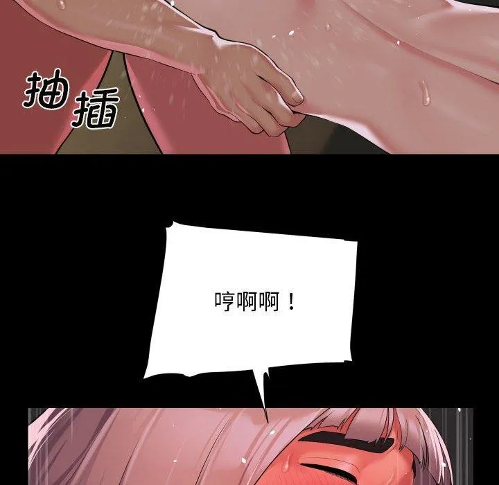 敲开你的门 - 第123話 - page 83