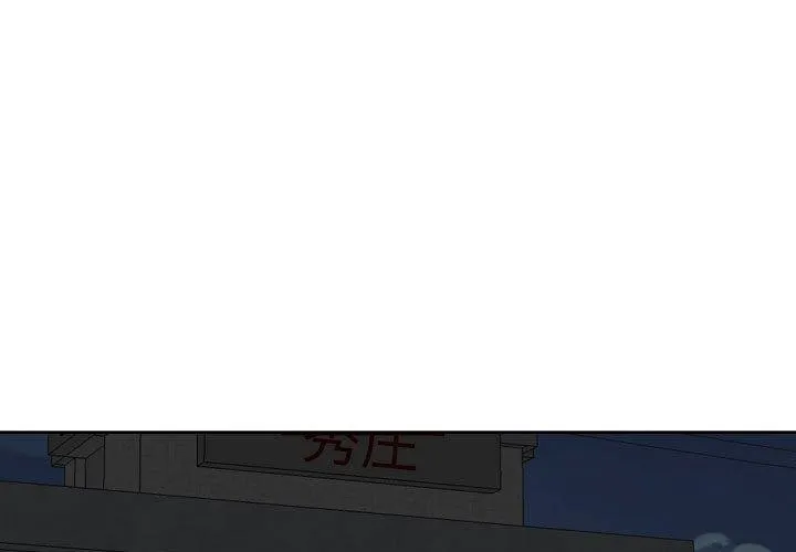 敲开你的门 - 第121話 - page 3