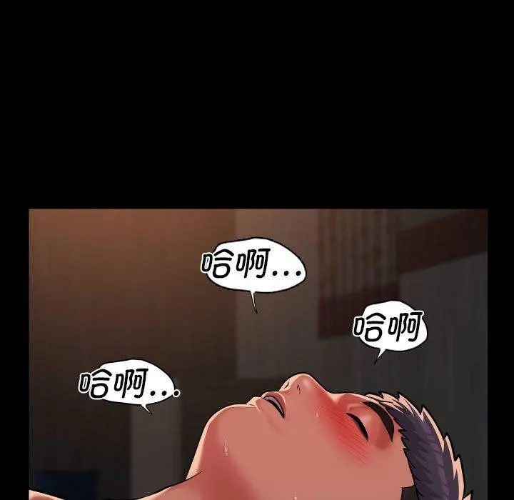 敲开你的门 - 第121話 - page 5
