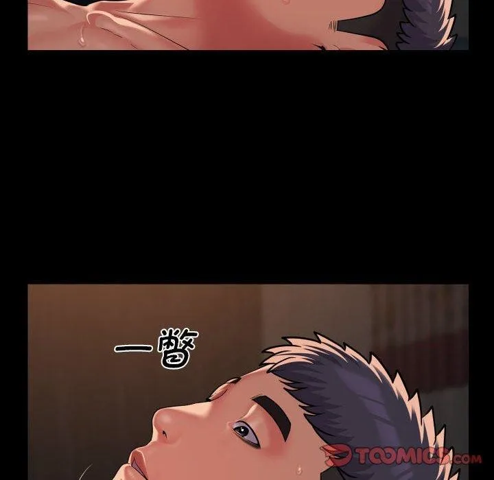 敲开你的门 - 第121話 - page 6