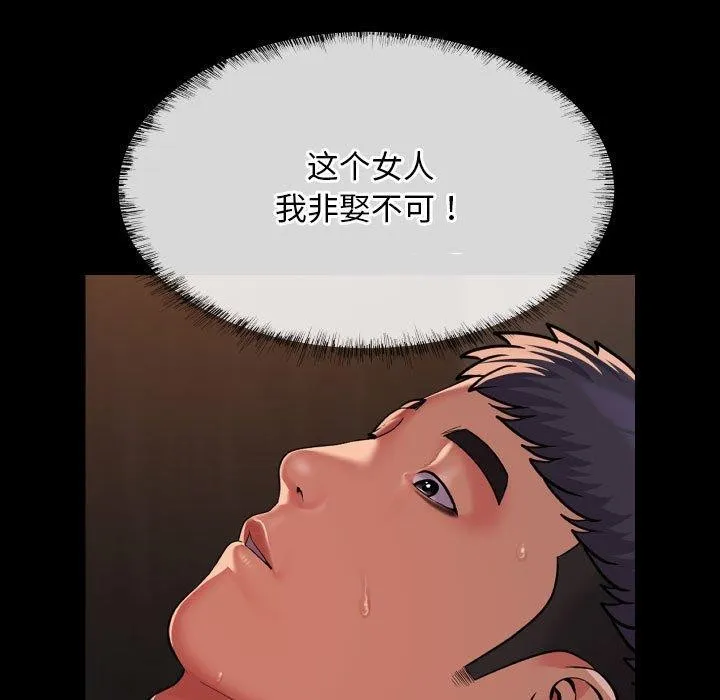 敲开你的门 - 第121話 - page 9