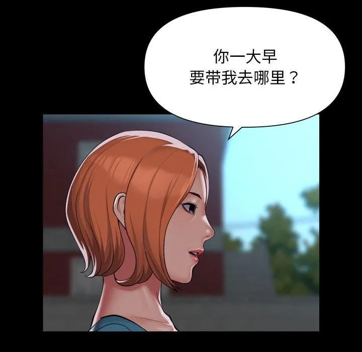 敲开你的门 - 第121話 - page 13