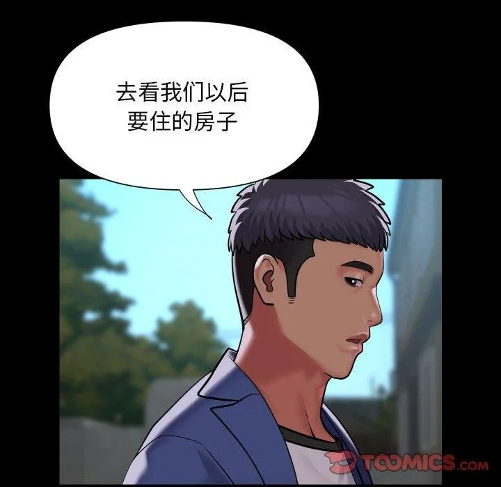 敲开你的门 - 第121話 - page 14