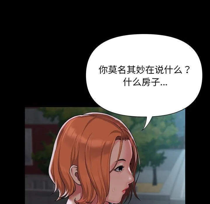 敲开你的门 - 第121話 - page 15