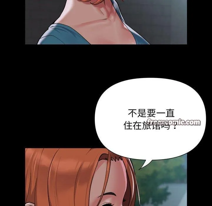 敲开你的门 - 第121話 - page 16