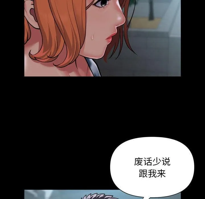 敲开你的门 - 第121話 - page 17
