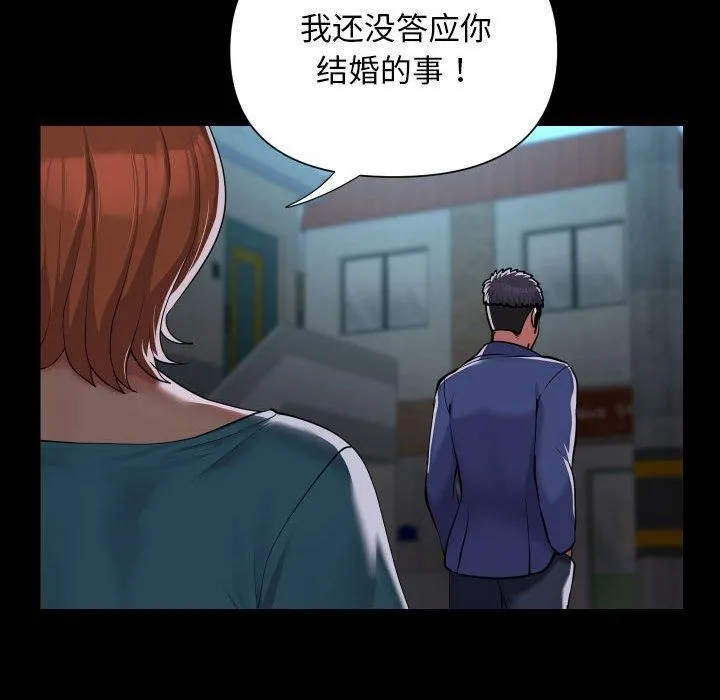 敲开你的门 - 第121話 - page 19