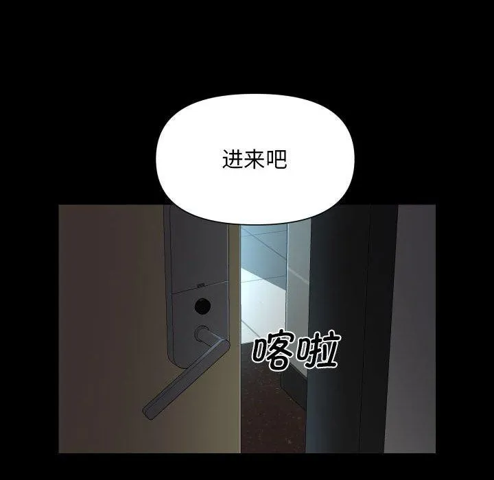 敲开你的门 - 第121話 - page 24
