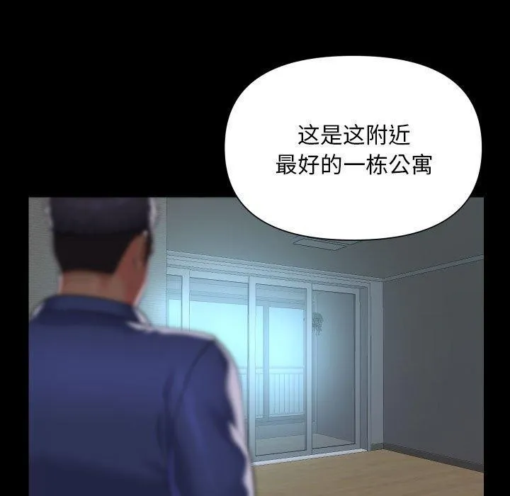 敲开你的门 - 第121話 - page 25