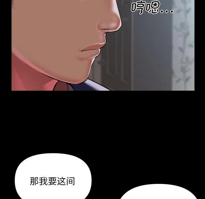敲开你的门 - 第121話 - page 27
