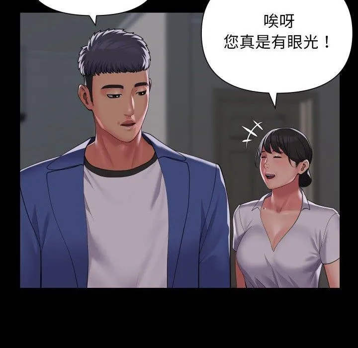 敲开你的门 - 第121話 - page 28