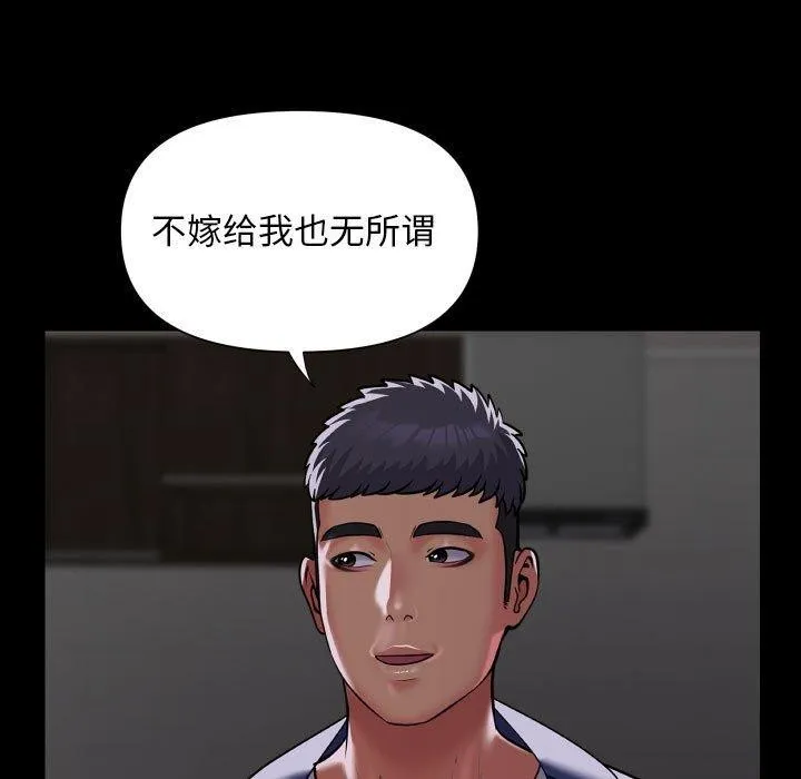 敲开你的门 - 第121話 - page 31