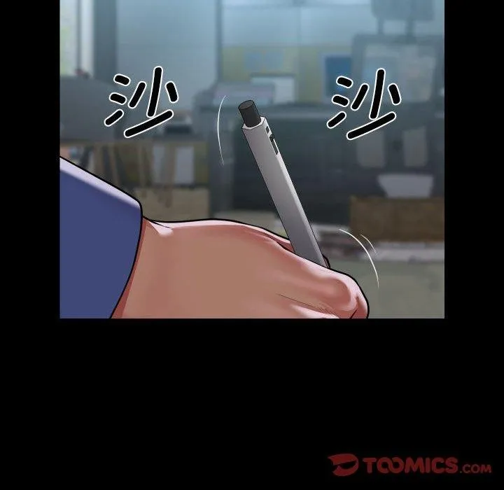 敲开你的门 - 第121話 - page 38