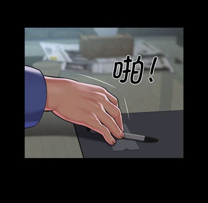 敲开你的门 - 第121話 - page 39